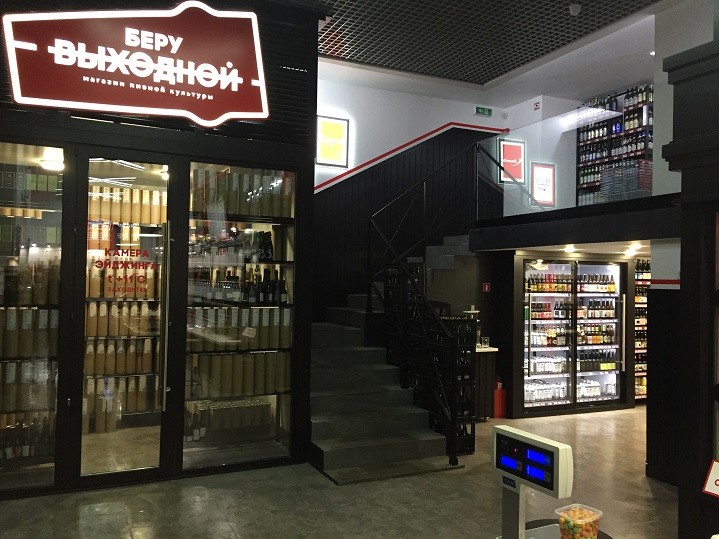 Самой Большой Магазин Пива В Москве